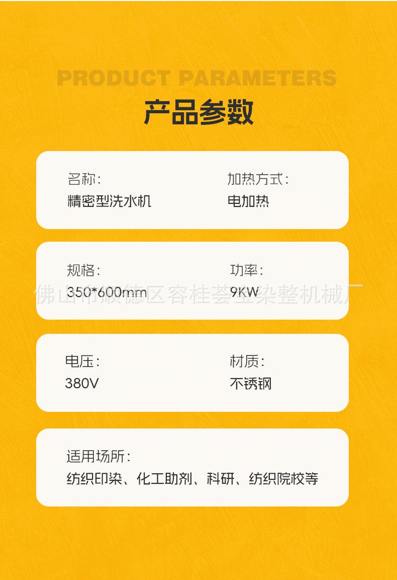 精密型洗水机详情_11.jpg