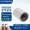 El Fabricante Suministra Elementos de Filtro de Aire 28130-6B110 28130-6A500 28130-6A501