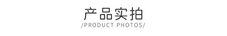 产品实拍.jpg