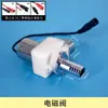 Venta directa del fabricante: Válvula de Descarga con Sensor para Mingitorio de Montaje Superficial, Válvula de Descarga para Baño, Sensor de Mingitorio Específico para Mingitorios