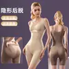 [Original] Body modelador com controle abdominal, levantamento de glúteos, modelagem corporal, afunilamento da cintura, sem sutiã, sem costas, sem costura