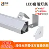 Kit de Perfil de Alumínio para Iluminação Linear de Canto de Teto Triângulo Ranhura para Fita de LED Angulada em 45 Graus Perfil de Alumínio para Teto Canal de Luz Montado na Superfície