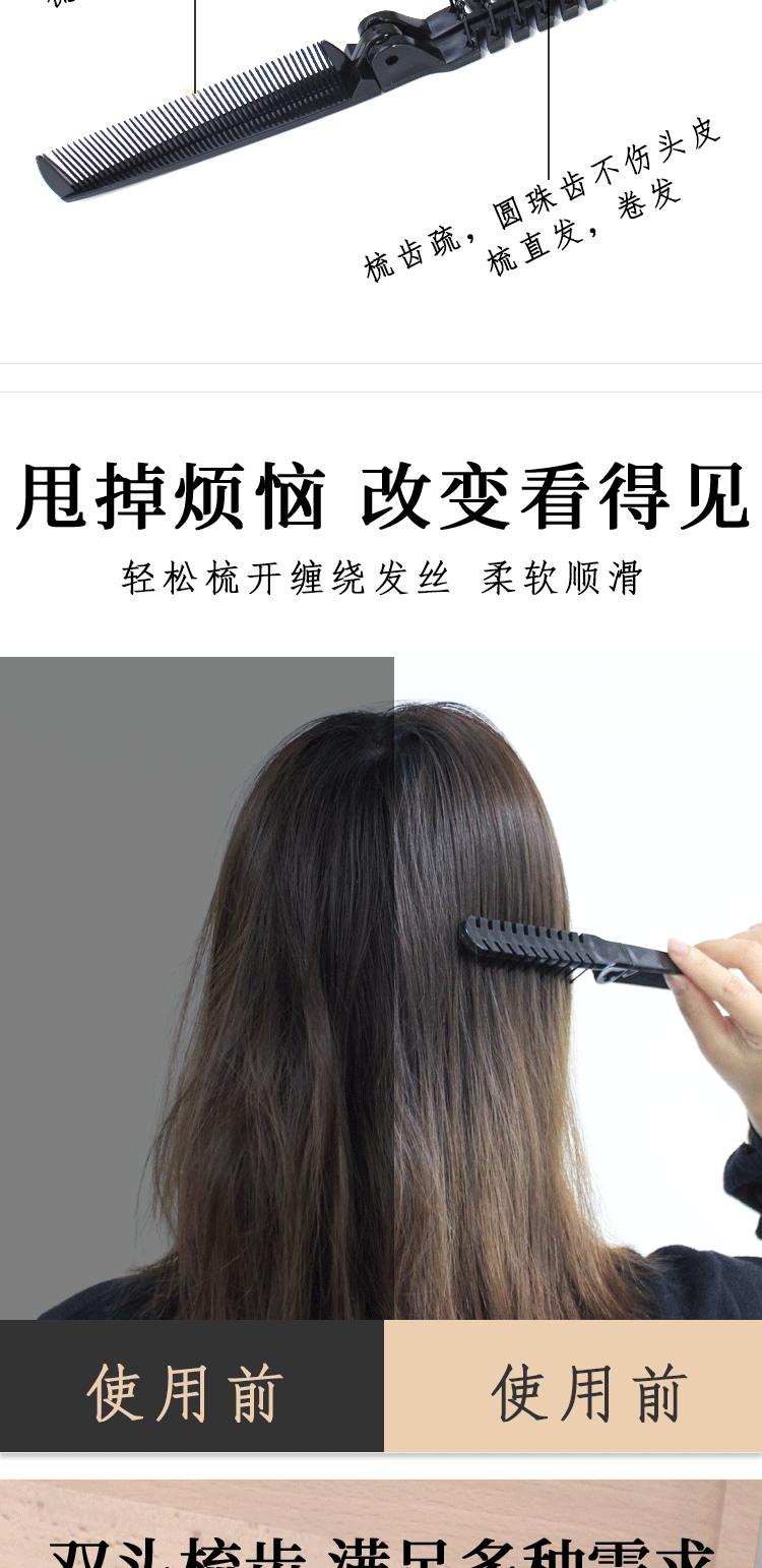 折叠梳详情页_05