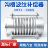 Tubería de Metal Corrugada para Foso de Fuego, Compensador de Expansión, Brida, Varilla de Tracción, Compensador de Vapor