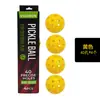 Pickleball Transfronterizo Moldeado por Inyección de 40/26 Agujeros Pickleball Tpe Pickleball de Entrenamiento Transfronterizo Bola Moldeada Rotacional
