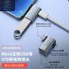 Adaptador micro macho para USB fêmea OTG com suporte para fonte de alimentação Amazon Network Box adaptador de fonte de alimentação