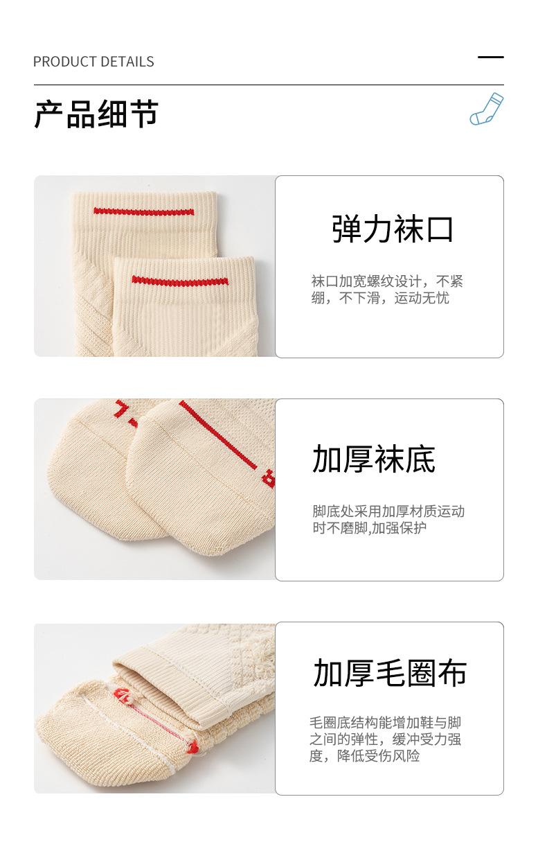 篮球袜_09
