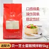 Beiyi polvo premix para pastel de queso 5 kg materia prima para hornear queso queso pastel de queso ligero polvo premix