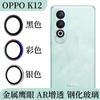 Aplicável ao Telefone Celular OPPO K12 Película Temperada Tela Película Protetora de Alta Definição Anti-espião e Anti-permeabilidade Anti-impressão digital Película de Vidro Temperado