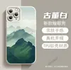 Tienda independiente más vendida funda para teléfono Qinglu Mountain Cloud Sea para iPhone 17, estilo artístico, funda suave mate Apple 18 Pro