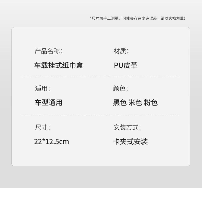 遮阳板纸巾盒储物盒_12.jpg