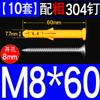 Tubo de expansión de plástico pequeño corvina amarilla tornillo de expansión tapón de goma tornillo autorroscante de acero inoxidable tornillo para madera 6mm8mm10mm