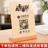 Letrero de Exhibición de Código QR de Pago Wechat Alipay Código de Pago Soporte para Añadir Amigo Escaneo de Código QR Pago de Pedido Configuración de Mesa