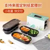 Saizhuo Caja de Almuerzo Desechable Logo Personalizado Manga de Papel Sello de Cintura Para Llevar Empaque de Catering Caja de Empaque Caja de Comida Rápida Caja de Almuerzo
