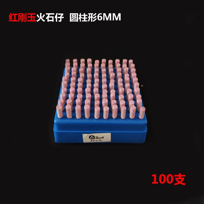 6MM圆柱形