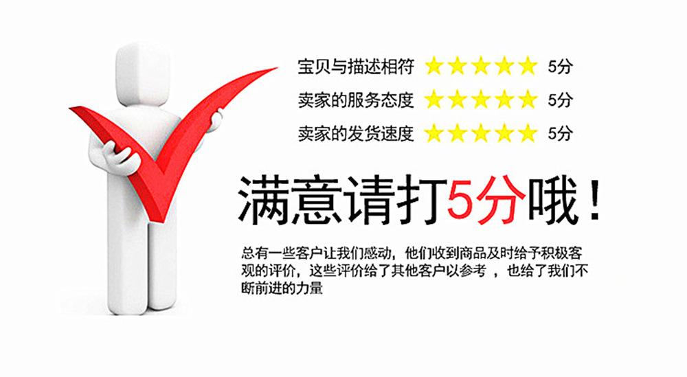 详情17五星好评