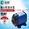 Bomba Sumergible para Cabezal de Motor de Husillo de Máquina de Grabado 3.5m Bomba de Refrigeración 4.5/ 5m Bomba de Circulación Accesorios para Máquina de Grabado