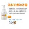 Gel de Banho para Gatos, Antibacteriano, Removedor de Ácaros, Desodorizante, Fofo, Macio, Brilhante, Hipoalergênico, Sem Fragrância para Cães e Animais de Estimação