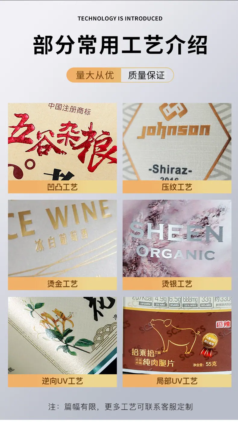 不干胶详情_11