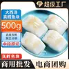 Trozos de Bacalao del Atlántico 250G/Bolsa Segmentos de Bacalao al por Mayor Comida para Bebés Sin Espinas ni Piel Segmentos de Carne Pura al por Mayor Dropshipping