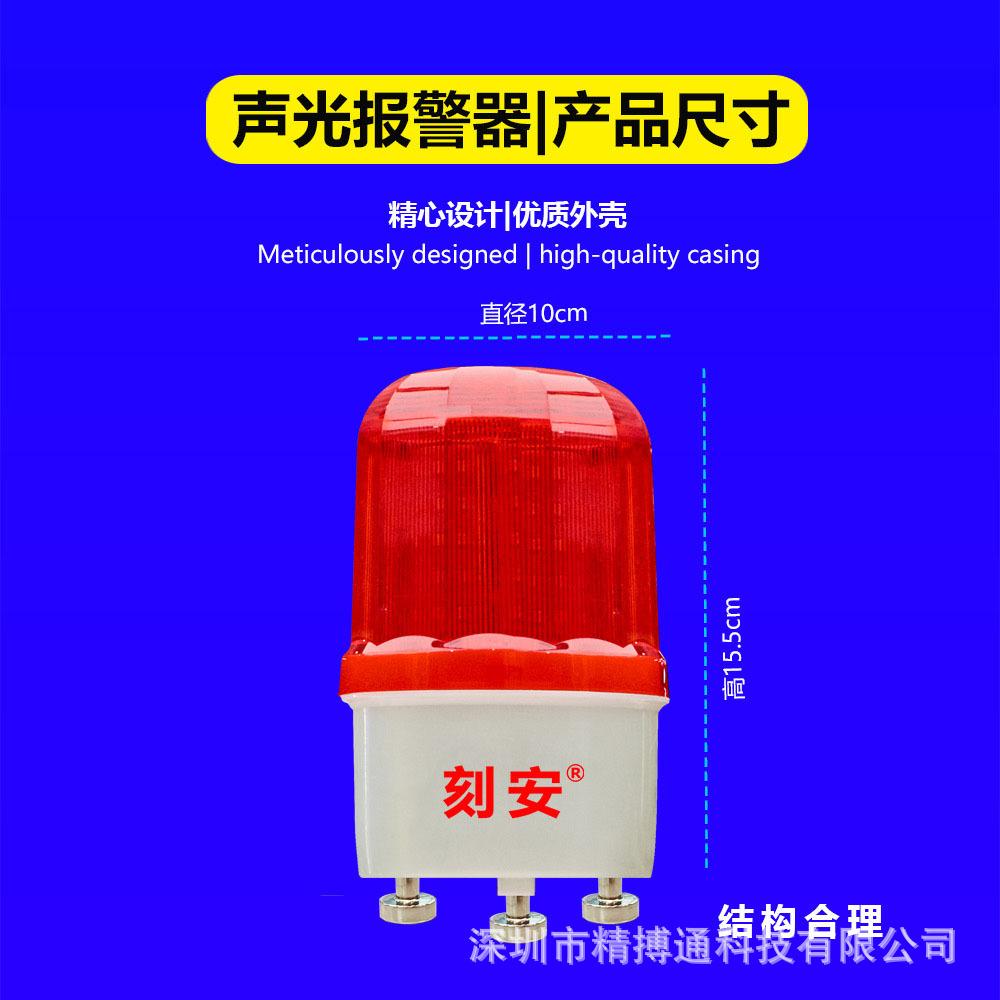 4G旋转声光报警器