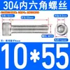 Parafuso de Soquete Sextavado de Cabeça Cilíndrica Aço Inoxidável 304 Parafuso Din912 M3M4M5M6M8M10M12-M24