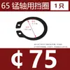65MN Manganeso GB894 Anillo de retención elástico para eje Anillo de retención externo tipo C Anillo de retención para eje Anillo de resorte Rodamiento de resorte