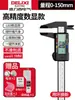 Pinza Digital Delixi Pinza de Grado Industrial de Alta Precisión Pinza de Plástico Herramienta de Medición para Joyería