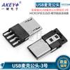 Conector USB para micrófono Android, conector macho con cable tipo MICRO5P, conector de enchufe superior tipo B, frontal cinco, trasero cuatro delgado