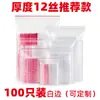 Bolsas Pequeñas Transparentes Auto-Sellantes, Bolsas de Empaque Engrosadas, Bolsas de Sellado de Plástico Pe Grandes, Bolsas de Sellado de Plástico para Almacenamiento y Clasificación