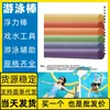 Boia de Piscina Bastão Boia Cadeira Jogo Aquático Bastão Boia Interação Pai-Filho Condado de Lvchun Zhangzhou Boia de Descanso