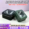 Cajas cuadradas de hojalata hechas a medida con ventanas transparentes, ideales para empaquetar snacks, galletas y regalos; cajas personalizadas de metal