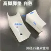 Taburete de Oficina Silla Curva Forma de Barco Almohadilla Antideslizante para Pies Almohadilla para Pies Forma de Zapato Almohadilla de Plástico Antivuelco Tapón de Pie Funda de Abrazadera de Tubo