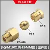Conector Reto PD-418 Bico de Óleo Reto PD Conector de Cobre PD-406A Cabeça de Cobre Reta para Máquina-Ferramenta PD-618 PD406