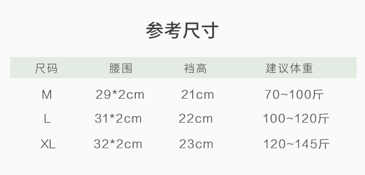 内裤详情_07