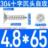 Tornillos Autorroscantes Avellanados de Acero Inoxidable 304, Tornillos de Cabeza Phillips, Tornillos Extendididos, Tornillos Autorroscantes para Madera de Cabeza Plana 2.9-6.3