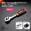 Llave de Carraca Liberación Rápida Grande, Mediana y Pequeña Doble Dirección Dado Herramienta de Reparación Automotriz 72 Dientes Mini Ultra Corta Recta y Curva Mango Telescópico