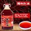 Zhengde Cáñamo Auténtico Ratán Aceite de Pimienta Especial Cáñamo Especial Fragante Aceite de Pimienta de Ratán Venta al por Mayor Hogar Aderezo Frío Aceite Condimentador Aceite de Chile Aceite de Pimienta