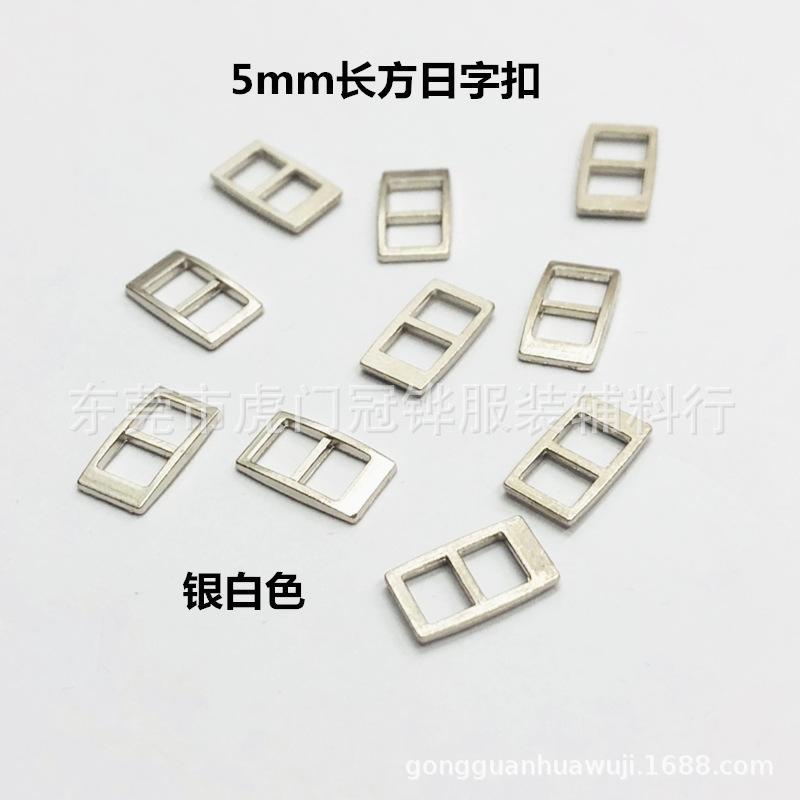 5mm长方日字扣银银