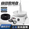 Alimentador de cable eléctrico pequeño tipo bobina con freno sensor, máquina desenrolladora de cable totalmente automática