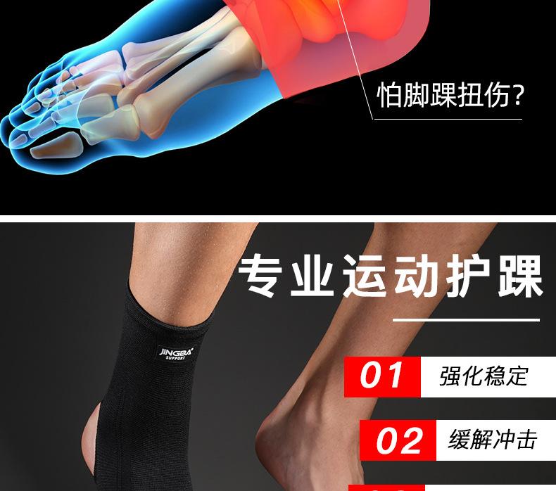 护踝18_03.jpg