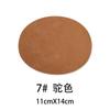 Tela de Panel Pegatina Traje Chaqueta Suéter Codo Rodilla Decoración Parche Universal Pegatina Gamuza Polar Ovalado Adhesivo para Planchar