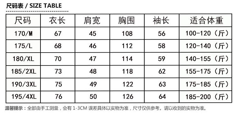 尺码表