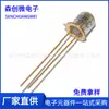 3DU5C fototransistor fototransistor de silício encapsulamento metálico fototransistor de dois pinos tabela BOM