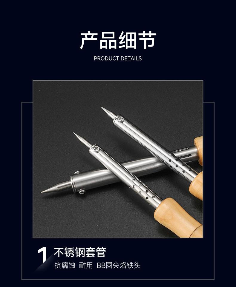 木柄电烙铁_16.jpg