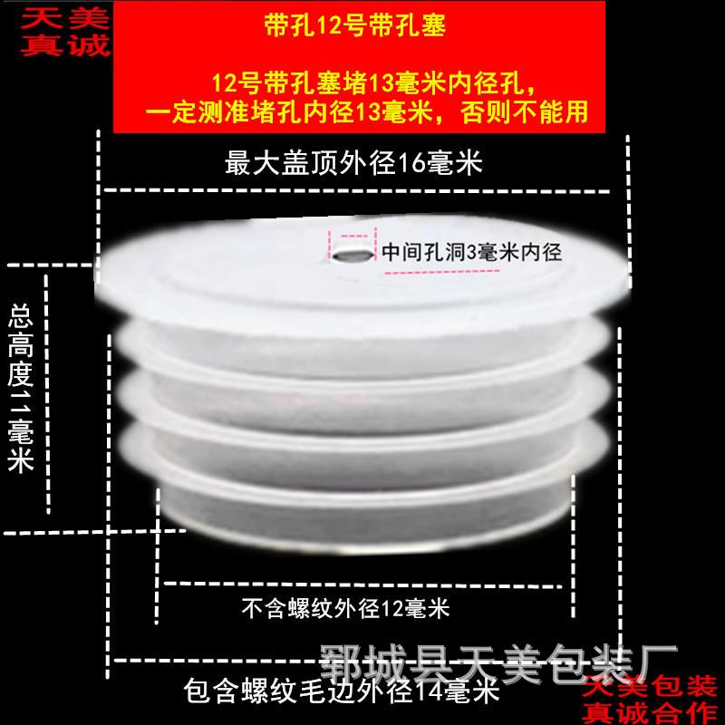 带孔塞12号塑料带孔塞_副本_副本_副本.jpg