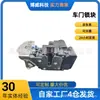 96272639 Es Adecuado para el Conjunto de Cerradura de la Puerta Delantera Derecha de Wuling Hongguang