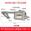 Drenagem Automática Bomba de Ar Wbk-20 Compressor de Ar Tanque de Ar Filtro de Ar Comprimido Consumo Zero de Ar Válvula de Drenagem