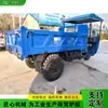 Triciclo Dumper Diésel para Subir Pendientes Vehículo Agrícola para Subir Montañas Camión de Carga Autodescargable para Materiales de Construcción