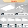 Já compreendido luz de teto inteligente grande para sala de estar pacote de iluminação para toda a casa simples luz para quarto de estudante Xiao Ai ferro outros Jinglian